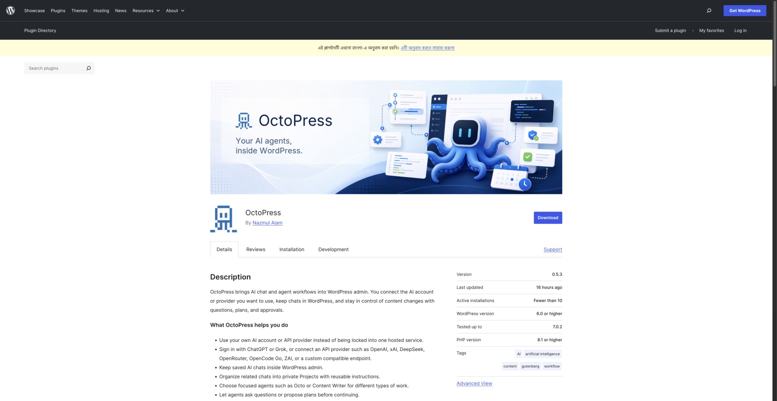 OctoPress listing on the WordPress.org plugin directory